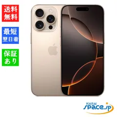 [Quality Shop]新品未開封 iPhone 16 promax 512gb desert デザートチタニウム simフリー