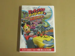 ディズニーレーサーズ　セット zr135972.jpg