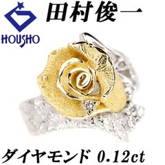 ダイヤモンド リング K18ピンクゴールド ラウンド サークル 円 丸 中古  