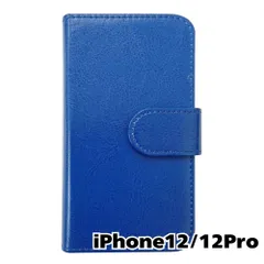 【新品未使用】 iPhone12 / iPhone12 Pro 手帳型スマホ ケース PUレザー スムースレザー (カバー色ダークブルー) 無地 青色 シンプル おしゃれ かわいい カード収納 携帯カバー flip2-muji-iphone12-dbl