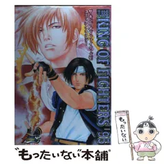 【中古】 ザ・キング・オブ・ファイターズ′９５コミックアンソロジー/新声社/コミックゲーメスト編集部 中古】 ザ・キング・オブ・ファイターズ'95コミックアンソロジー