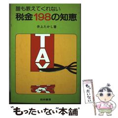 【中古】 Ｓｔｒｅｇａ！ ２/集英社/米村孝一郎 中古】 Strega！ 2 (ヤングジャンプ・コミックス) / 米村 孝一郎