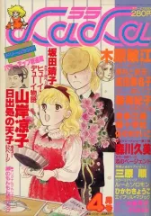 2025年最新】Lala付録の人気アイテム - メルカリ