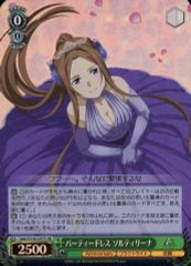 [중고]바이스슈바르츠 SAO/S100-037S[SR]:(홀로)파티 드레스 솔티리나