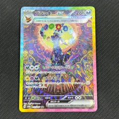 【美品❶】ブラッキーex SAR ブラッキーex【SAR】{217/187} - カードラッシュ[ポケモン]