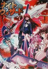 【中古】 ナイトウィザード (ログイン・テーブルトークRPGシリーズ)のサムネイル
