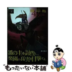 2024年最新】彼岸島48日後の人気アイテム - メルカリ