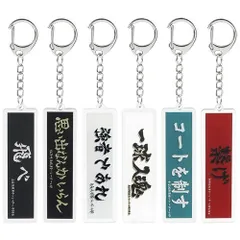 【数量限定】アクキー グッズ 稲荷崎/音駒/鳥野/青葉城西/白鳥沢学園/梟谷学園 キーホルダー ハイキュー ダー ハイキュー!! 6個セット アクリルキーホルダー [Zentori]