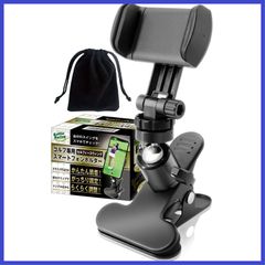 ゴルフ練習器具 【PGAプロ監修】 ゴルフ スマホ スタンド ホルダー スイング 【ガッチリ固定・強力クリップ】 neuneu