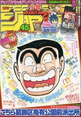 希少　店頭用　週刊少年ジャンプ　創刊４５周年記念作品　販促ポスター 2025年最新】週刊少年ジャンプ45周年の人気アイテム - メルカリ