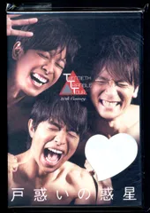 TWENTIETH TRIANGLE TOUR 戸惑いの惑星【初回限定生産盤】（DVD+