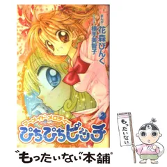 2025年最新】花森ぴんくの人気アイテム - メルカリ