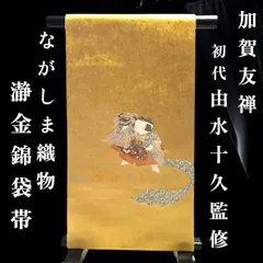 【初代 由水十久】淡いグリーン 加賀友禅の巨匠 レア 手刺繍 付け下げ 証紙有り 初代 由水十久】淡いグリーン 加賀友禅の巨匠 レア 手刺繍 付け
