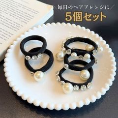 ヘアゴム パール ストーン 5個セット 黒 キラキラ シンプル おしゃれ 上品 大人かわいい ヘアアクセサリー 髪飾り 髪留め ポニーテール まとめ髪 ヘアアレンジ 普段使い 学校 オフィス デイリー まとめ売り