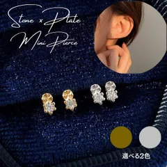 小粒ストーン×プレート ピアス レディース シルバー ゴールド シンプル ミニサイズ 約4mm 上品 アクセサリー 普段使い オフィス カジュアル デイリー プレゼント