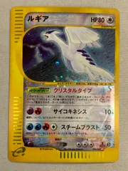 2025年最新】ポケモンカード クリスタルタイプ ルギアの人気