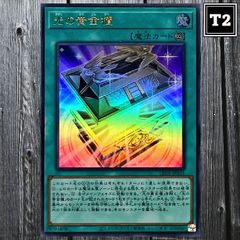 Y-611／遊戯王(日本語)／光の黄金櫃 (LEDE-JP051)／ウルトラ UR×1／状態A／【Yu-Gi-Oh!：Gold Sarcophagus of Light】／トレカ通信