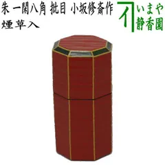 ウ14 莨入　『四代　大下香仙』『赤欅薬器　莨入』共箱　茶道具 ウ14 莨入 『四代 大下香仙』『赤欅薬器 莨入』共箱 茶道具