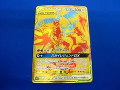 2024年最新】ファイヤーサンダーフリーザーgx urの人気アイテム - メルカリ