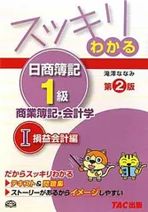 2024年最新】ビジネス会計1級の人気アイテム - メルカリ