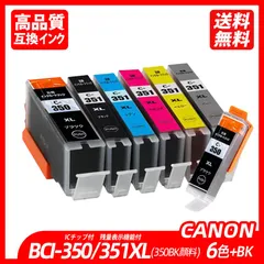 2024年最新】キヤノン プリンターインク BCI-351XLY イエロー Canon