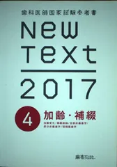 2025年最新】new text 歯科医師の人気アイテム - メルカリ