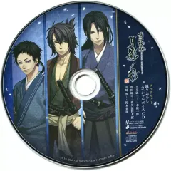 【中古】アニメ系CD 薄桜鬼 真改 月影ノ抄 ステラセット特典録り下ろしボイスCD「新撰組隊士との一日」
