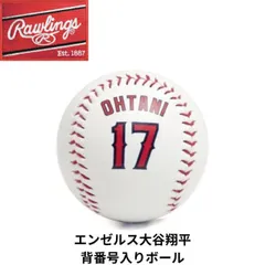 2025年最新】大谷翔平 ボール エンゼルスの人気アイテム - メルカリ
