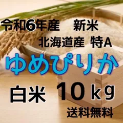 1キロ1万円の米10キロ10万円メルカリオーダー米限定数字1個限定特別最高級米 1キロ1万円の米10キロ10万円メルカリオーダー米限定数字1個限定