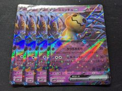 ピカチュウEX 英語版 ピカチュウex 海外版 英語版 Pikachu ex - 063/193 -【Card