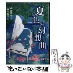 2024年最新】山部_京子の人気アイテム - メルカリ