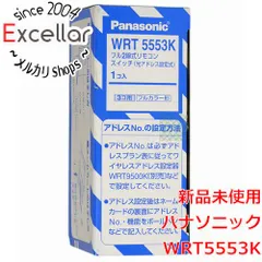 [bn:11] 【新品訳あり(箱きず・やぶれ)】 Panasonic　スイッチ 3コ用 光アドレス設定式　WRT5553K