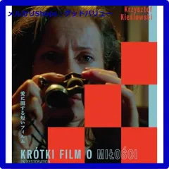 未開封クシシュトフ・キェシロフスキ ドキュメンタリー映画DVD 2枚組 2025年最新】クシシュトフ・キェシロフスキの人気アイテム
