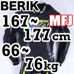 返品可◆54◆未使用/最新規格MFJ公認 LS1-171334-N-BK レザーツナギ 本革 レーシングスーツ ベリック 正規品◆定価21万円◆N875zM