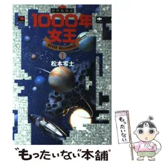 2025年最新】新竹取物語 1000年女王の人気アイテム - メルカリ