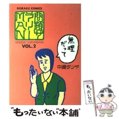 2026年最新】問題サラリーMANの人気アイテム - メルカリ