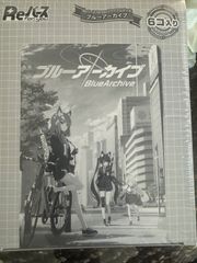 Reバース ブルーアーカイブ　BOX