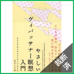 医学書】未裁断！ レジデント・コンパス 整形外科編 改訂版