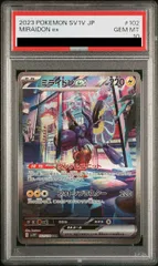2025年最新】ミライドン sar psa10の人気アイテム - メルカリ