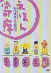 えほん寄席 DVD Amazon.co.jp: えほん寄席 東奔西走の巻「死神」ほか [DVD