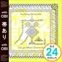 バックドロップシンデレラ　CD14枚セット 2025年最新】バックドロップシンデレラの人気アイテム - メルカリ