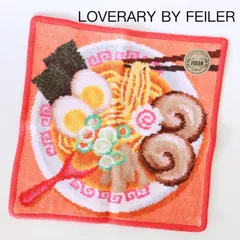 新品未使用　フェイラー　ラーメンイッチョウ　タオルハンカチ　フラットポーチ 楽天市場】フェイラー公式/LOVERARY ラーメンイッチョウ