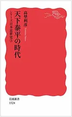 2024年最新】天下泰平の人気アイテム - メルカリ