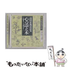 2025年最新】法話 高田好胤の人気アイテム - メルカリ