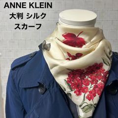 ANNE KLEIN アンクライン大判 シルク100％ スカーフ