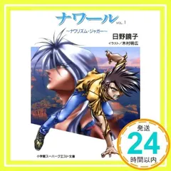 2025年最新】日野鏡子の人気アイテム - メルカリ