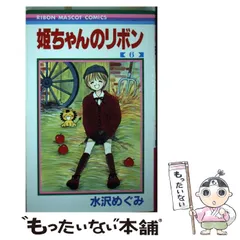 集英社　りぼん　1999年1〜12月号セット 1999年】月刊りぼん 1〜12月号の通販 by おっさん（ぶん太）'s