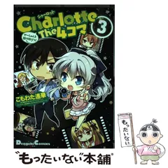 でっかい剣が好き　グッズ　セット　こもわた遙華　こも輪　コミケ でっかい剣が好き グッズ セット こもわた遙華 こも輪 コミケ