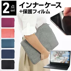 NEC VersaPro UltraLite タイプVG [14インチ] ケース カバー インナーバッグ 反射防止 フィルム セット おしゃれ シンプル かわいい 耐衝撃 メール便送料無料 jgs bgt