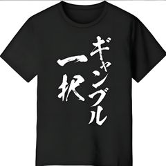 「ギャンブル一択」 Tシャツ 100%コットン ドラゴンクエスト おもしろTシャツ ネタ パロディ ふざけtシャツ ギャグtシャツ おもしろグッズ ドラゴンクエスト メンズ レディース 面白いパンダグラフィックTシャツ 半袖 洗濯機可